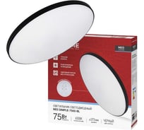 Светильник светодиодный IN HOME NEO SIMPLE-7565-BL 75Вт 230В 6500K 6000Лм 373x58мм черный 4690612064451