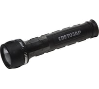 Ручной фонарь СВЕТОЗАР X-TRIM SV-56397