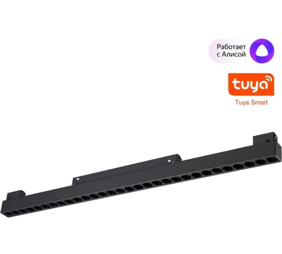 Трековый смарт-светильник NOVOTECH диммируемый, со сменой цветовой температуры 359637 1