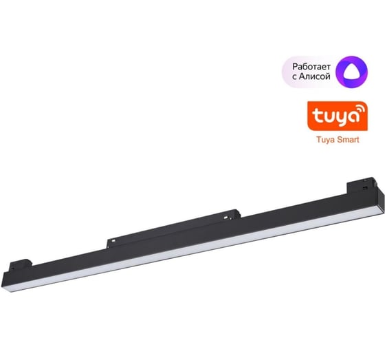 Трековый смарт-светильник NOVOTECH диммируемый, со сменой цветовой температуры 359631 1