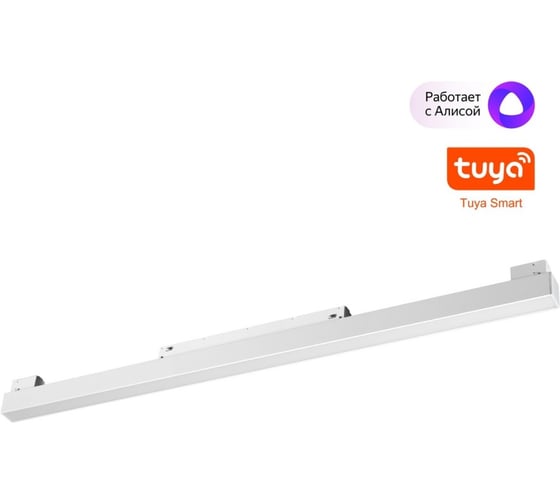 Трековый смарт-светильник NOVOTECH диммируемый, со сменой цветовой температуры 359630 1