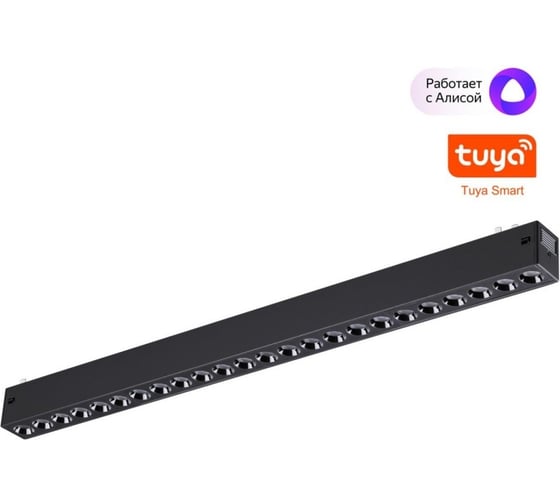 Трековый смарт-светильник NOVOTECH диммируемый, со сменой цветовой температуры 359933 1