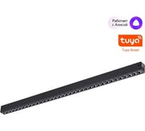 Трековый смарт-светильник NOVOTECH диммируемый, со сменой цветовой температуры 359935