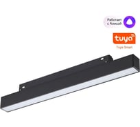 Трековый смарт-светильник NOVOTECH диммируемый, со сменой цветовой температуры 359629