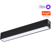 Трековый смарт-светильник NOVOTECH диммируемый, со сменой цветовой температуры 359937