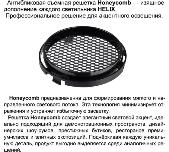 Светильник трехфазный трековый светодиодный NOVOTECH LED 35W HELIX 359 359576 1
