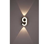 Светильник уличный настенный Светиль Цифра 9 BK+WH LED 4-7W h170, OUN24 988393938