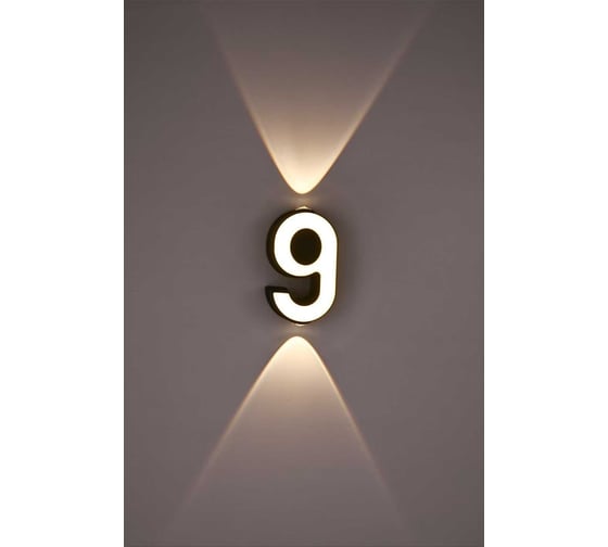 Светильник уличный настенный Светиль Цифра 9 BK+WH LED 4-7W h170, OUN24 988393938 1