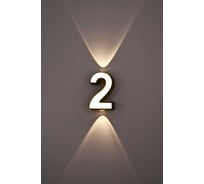 Светильник уличный настенный Светиль Цифра 2 BK+WH LED 4-7W h170, OUN24 988393027