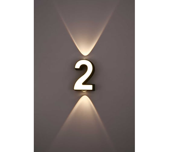 Светильник уличный настенный Светиль Цифра 2 BK+WH LED 4-7W h170, OUN24 988393027 1