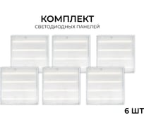 Светодиодная панель универсальная OGM 6 шт/уп, Армстронг, 36Вт, 3300Лм, 4000К, 595х595х19мм / O42-04