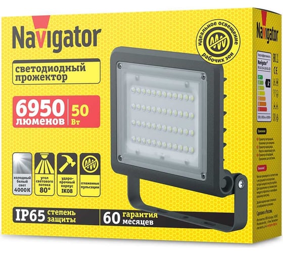 Светильник Navigator NFL-02-50-4K-BL-LED 80671