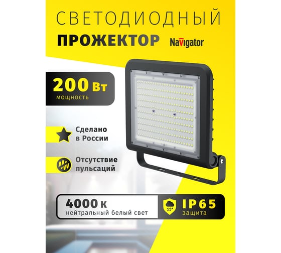 Светильник Navigator NFL-02-200-4K-BL-LED без пульсаций 80677