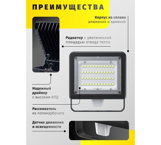 Светильник Navigator NFL-03-50-6.5K-BL-LED с датчиком 80680