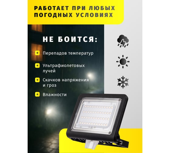 Светильник Navigator NFL-03-50-6.5K-BL-LED с датчиком 80680