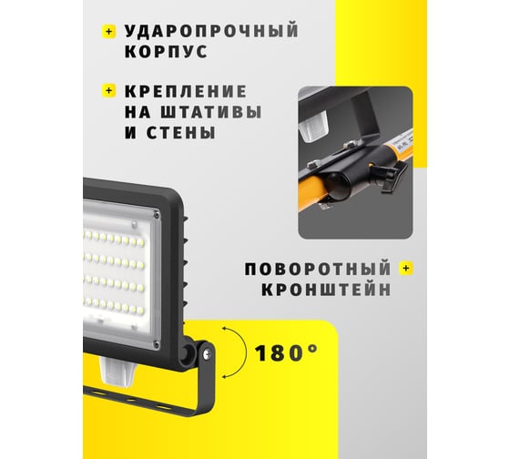 Светильник Navigator NFL-03-50-6.5K-BL-LED с датчиком 80680