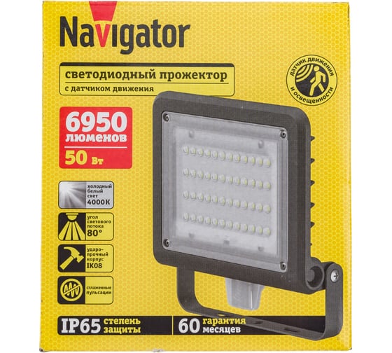 Светильник Navigator NFL-03-50-4K-BL-LED с датчиком 80679