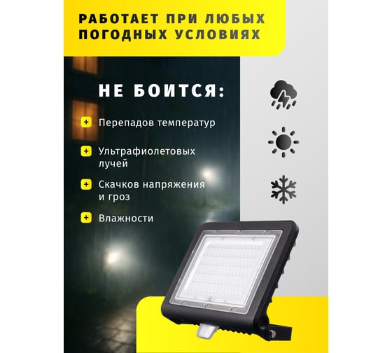 Светильник Navigator NFL-03-100-6.5K-BL-LED с датчиком 80682