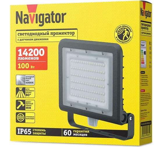 Светильник Navigator NFL-03-100-4K-BL-LED с датчиком 80681
