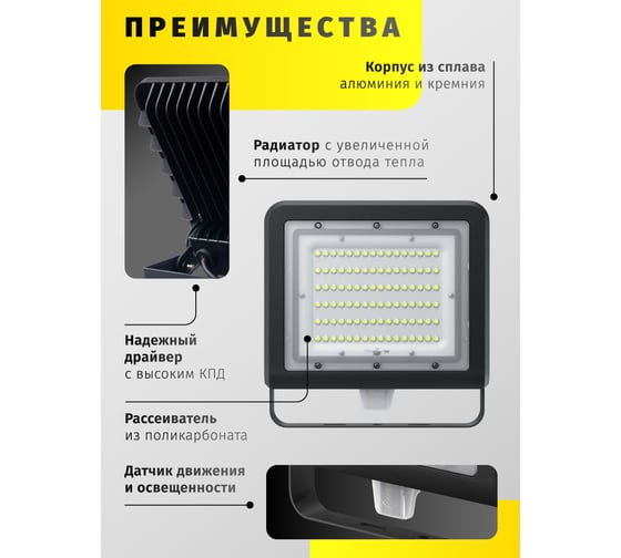 Светильник Navigator NFL-03-100-4K-BL-LED с датчиком 80681