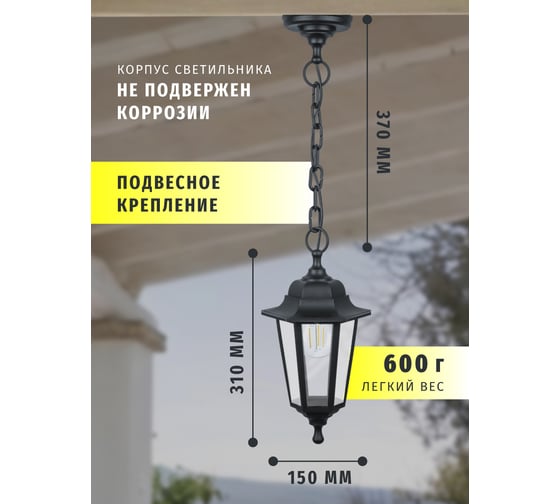 Светильник Navigator NOF-PG35-001-IP44-E27 6 граней черный 80483