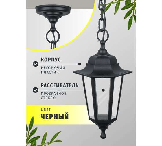 Светильник Navigator NOF-PG35-001-IP44-E27 6 граней черный 80483