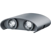 Светильник Navigator NOF-D-W-038-04 80571