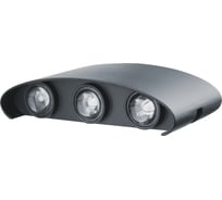 Светильник Navigator NOF-D-W-006-03 80574