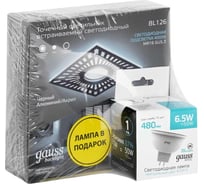 Набор Gauss светильник BL126 3W + лампа MR16 6,5W 480lm 4100K GU5.3 LED BL126P