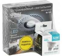 Набор Gauss светильник Backlight BL132 3W + лампа MR16 6,5W 480lm 4100K GU5.3 LED BL132P
