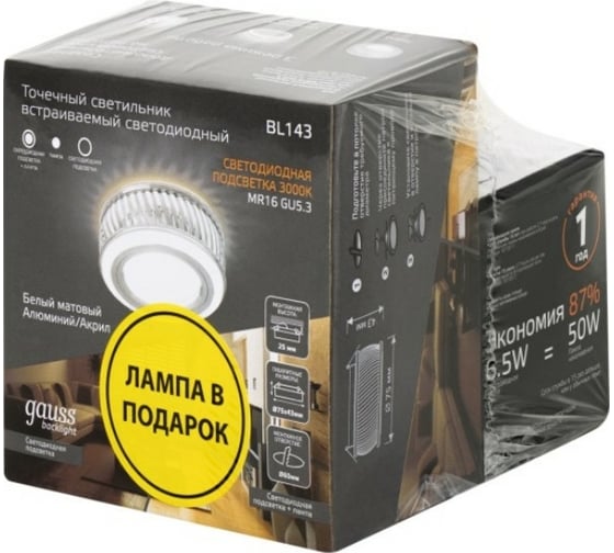 Набор Gauss светильник BL143 3W + лампа MR16 6,5W 470lm 3000K GU5.3 LED BL143P