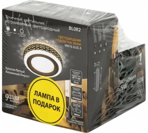 Набор Gauss светильник BL082 3W + лампа MR16 6,5W 470lm 3000K GU5.3 LED BL082P