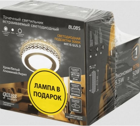 Набор Gauss светильник BL085 3W + лампа MR16 6,5W 470lm 3000K GU5.3 LED BL085P