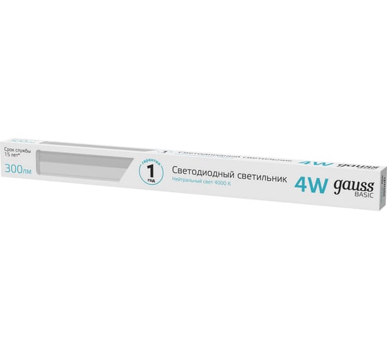 Линейный светильник Gauss LED матовый 4W 4000K 313x22x33, 300лм 930411204