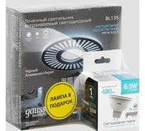 Набор Gauss светильник Backlight BL135 3W + лампа MR16 6,5W 480lm 4100K GU5.3 LED BL135P