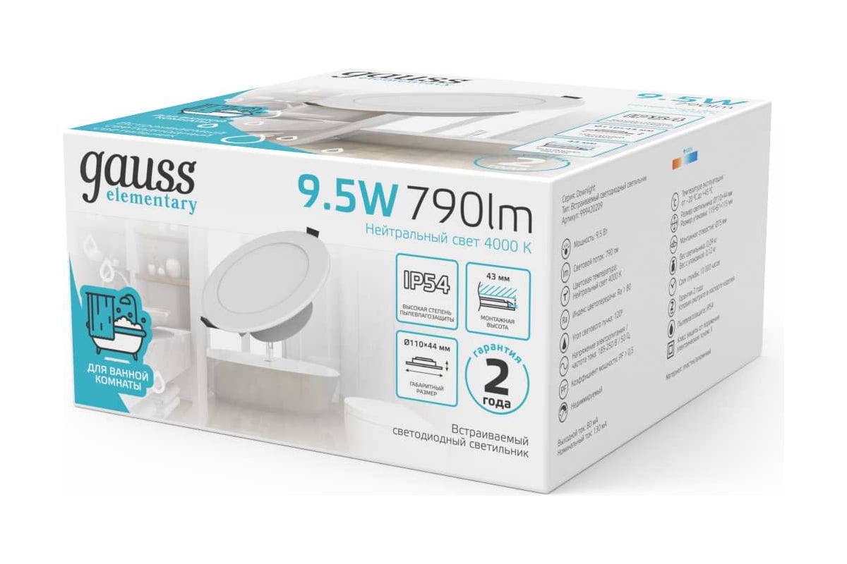 Встраиваемый светильник Gauss Downlight круг 9.5W 790lm 4000K IP54 ...