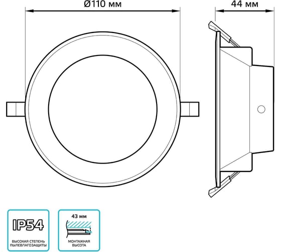 Встраиваемый светильник Gauss Downlight круг 9.5W 790lm 4000K IP54 110х44 белый LED 999420209