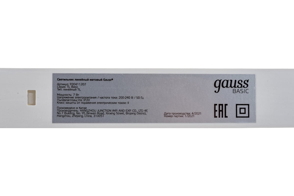 Светильник Gauss LED TL Basic линейный матовый 7W 4000K 563x22x33, 500лм  1/25 930411207