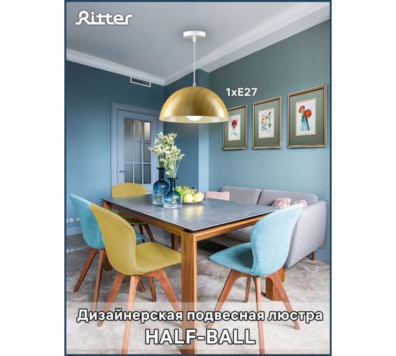 Подвесной светильник Ritter HALF-BALL 1xE27, дерево матовый 52639 1