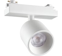 Светильник светодиодный трековый NOVOTECH однофазный двухжильный LED 359805