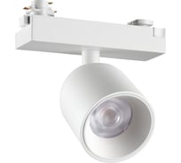 Светильник светодиодный трековый NOVOTECH однофазный трехжильный LED 359809