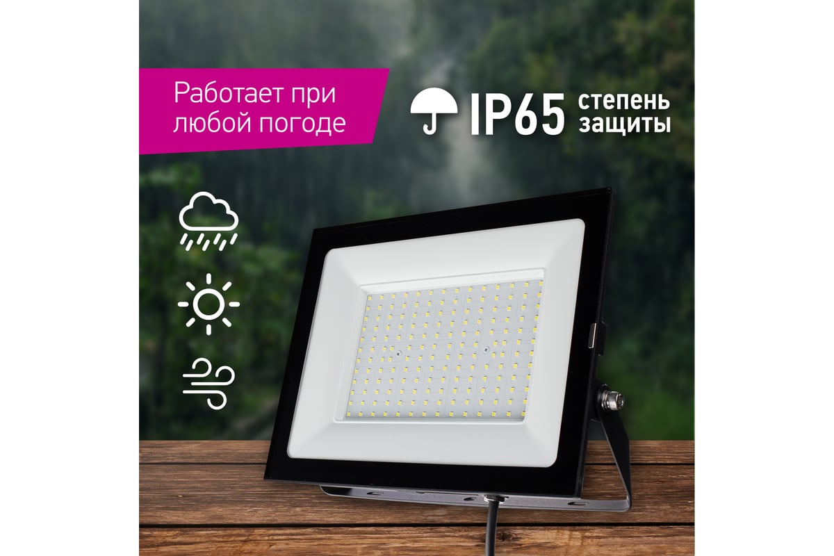 Светильник ОНЛАЙТ 14 344 OFL-150-6.5K-BL-IP65-LED 14344