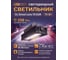 Светодиодный светильник LED-Very VL - Street Lens 75-220АС-Ш-УХЛ1 EUR 2