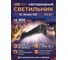 Светодиодный светильник LED-Very VL - Street 100-220АС-Д-УХЛ1 2