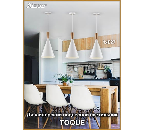 Подвесной светильник RITTER TOQUE 1xE27, белый 52635 3