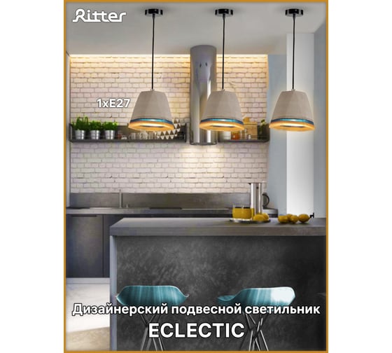Подвесной светильник Ritter ECLECTIC 1xE27, серый 52667 4