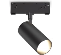 Светильник светодиодный трековый Ambrella Light Magnetic 48V 10мм BK черный IP20 18W 3CCT 3000/4200/6400K D55х120 GL2310