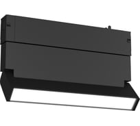 Светильник светодиодный трековый Ambrella Light Magnetic SMART 220V 25мм BK черный IP20 9W 3000-6000K 120 220х25х138 GL8095