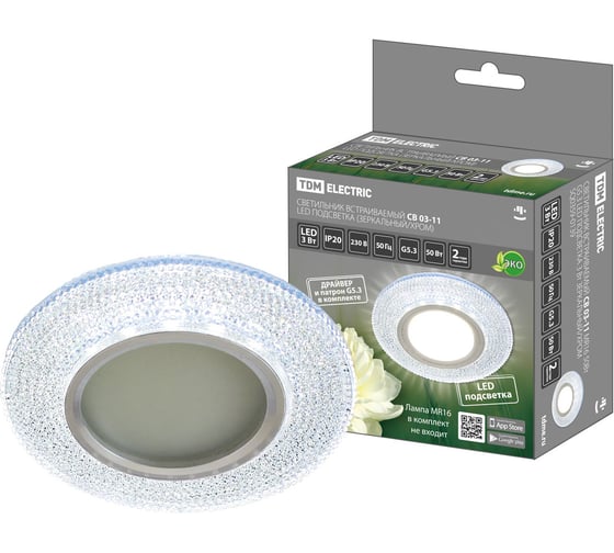 Встраиваемый светильник TDM ELECTRIC СВ 03-11 MR16, 50Вт, G5.3, LED подсветка 3 Вт, зеркальный/хром SQ0359-0139