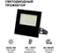 Прожектор уличный LUMIN'ARTE LED 50 Ватт защита от дождя и мороза (IP65) яркий белый свет (6500K) серии SDO-50W SDO-50W/09 2